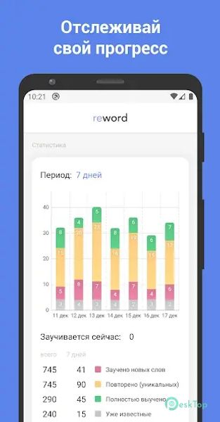 ReWord: Learn English Language 3.24.2 APK MOD Unlocked (Full) Free Download