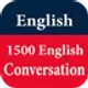 english-1500-conversation_icon