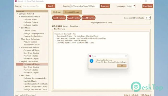 تحميل برنامج Yanbo DJmusic  1.0 برابط مباشر
