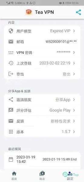 Tea VPN - Enjoy Optimized VPN 1.6.7 APK MOD Полная бесплатная загрузка