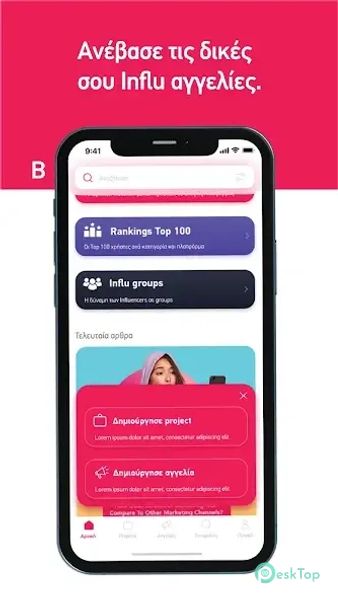 Influ 3.1.0 APK MOD تحميل مجاني كامل