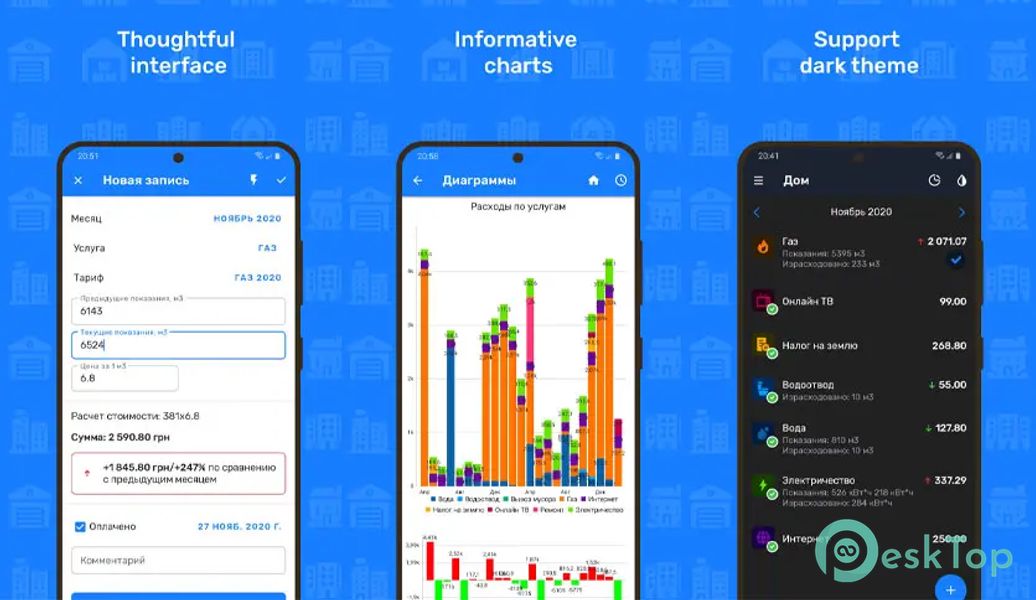 Utilities accounting v2.5.4 APK MOD Descarga gratuita completa