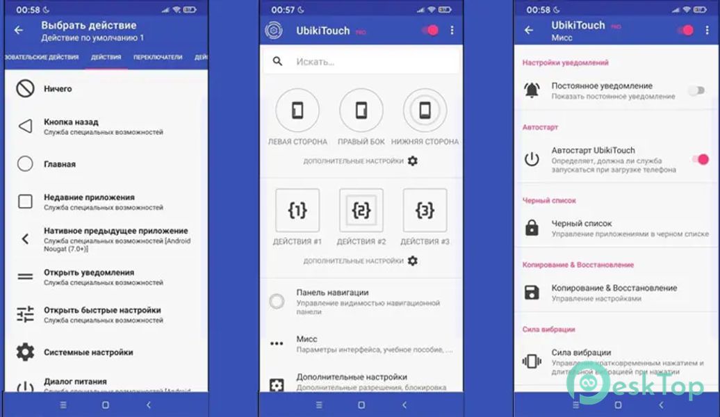 UbikiTouch 1.16.10 APK MOD Descarga gratuita completa