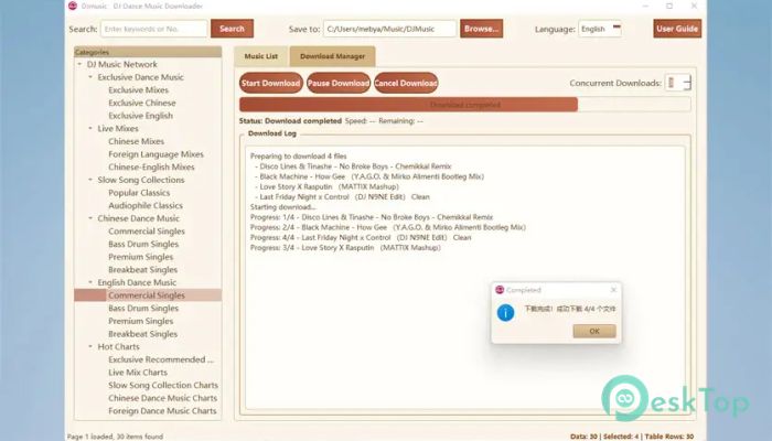 تحميل برنامج Yanbo DJmusic  1.0 برابط مباشر