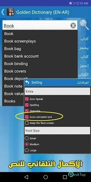 Golden Dictionary (EN-AR) 25.0.8.12 APK MOD تحميل مجاني كامل