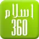 islam-360_icon