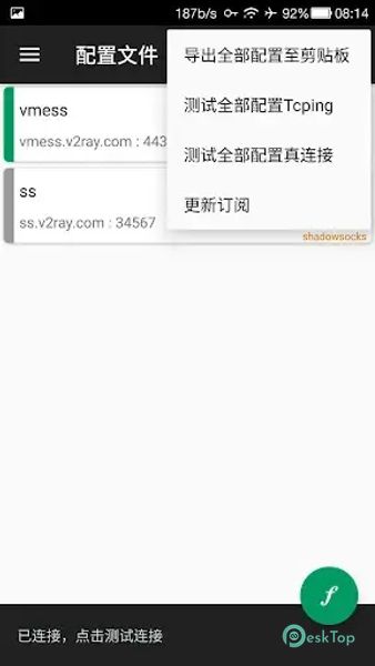 v2flyNG 1.8.24 APK MOD Tam Ücretsiz İndir