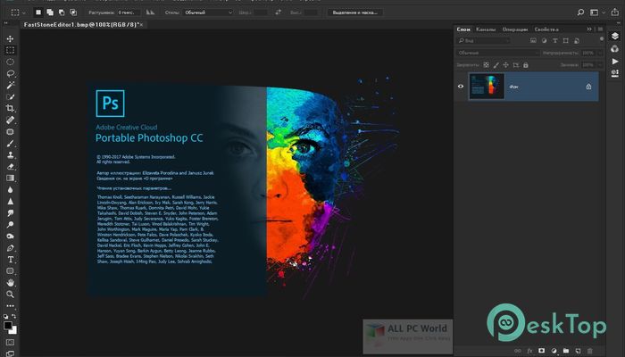 Скачать Adobe Photoshop 2018 19.1.6.5940 полная версия активирована бесплатно
