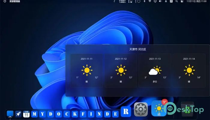下载 MyDockFinder 1.0 免费完整激活版