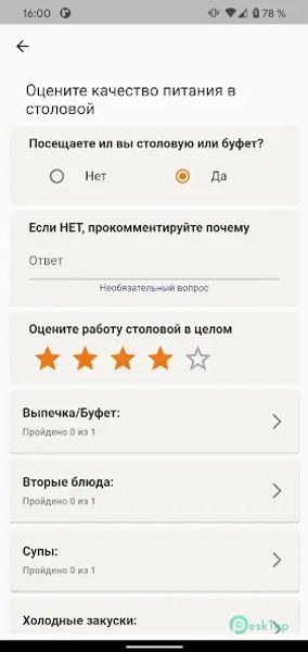 RUK ECO 3.3.1 APK MOD 完整免费下载