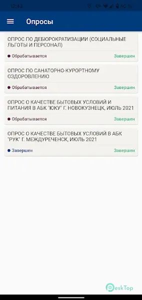 RUK ECO 3.3.1 APK MOD 完整免费下载