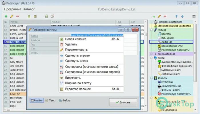 Download Kataloger 2023.60 Free Full Activated