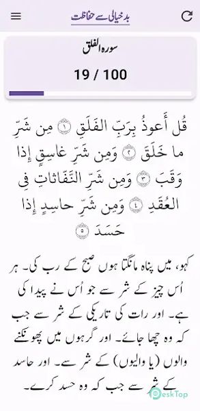Tasbih Wazifa 3.3.3 APK MOD Unlocked (Full) Free Download