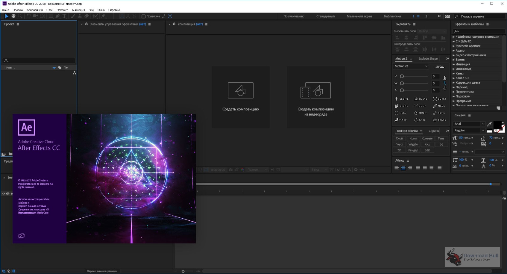 download after effects 2018 link