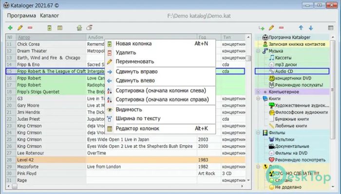 Download Kataloger 2023.60 Free Full Activated