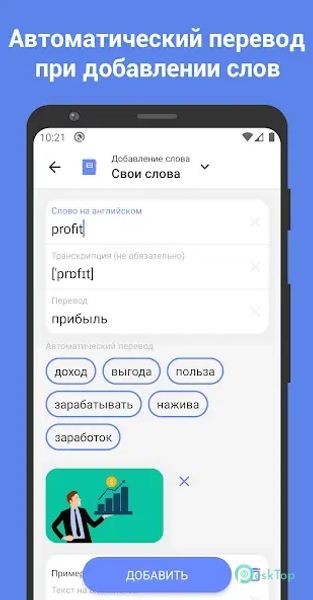 ReWord: Learn English Language 3.24.2 APK MOD Unlocked (Full) Free Download