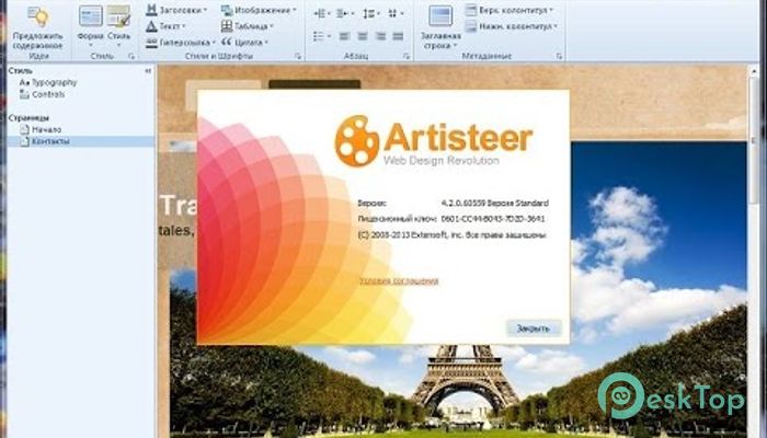 Extensoft Artisteer 4.3.0.60858 Home and Academic Tam Sürüm Aktif Edilmiş Ücretsiz İndir