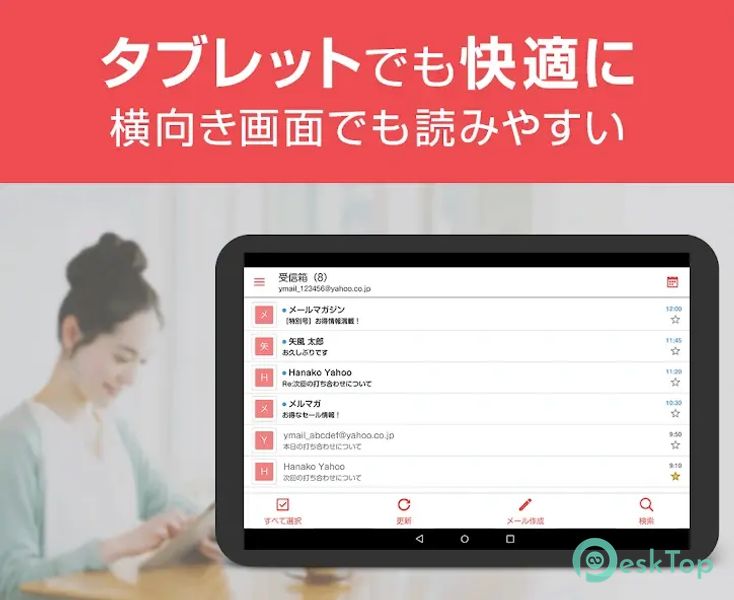 Yahoo! Mail 5.3.11 APK MOD Unlocked (Full) Free Download