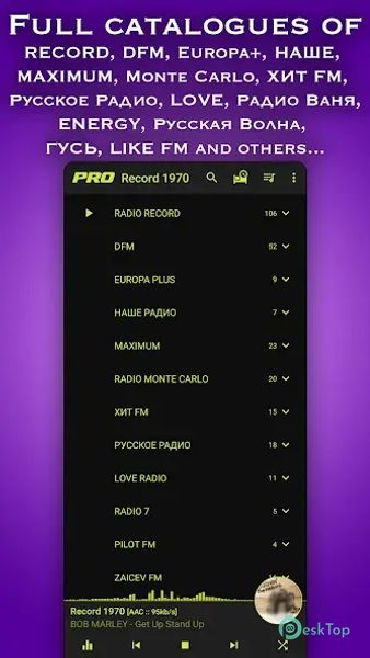 Radio: Record,Europa,Nashe,DFM 5.0.2 APK MOD Tam Ücretsiz İndir