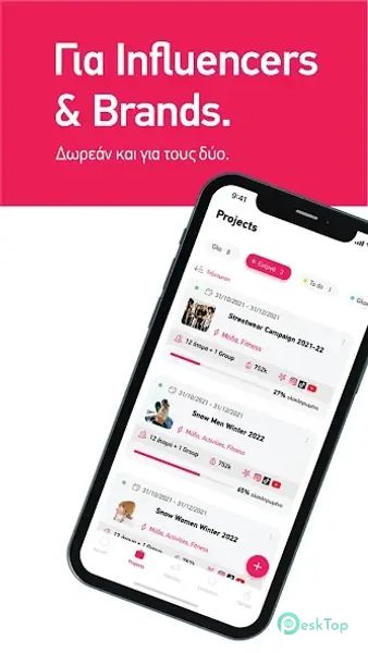 Influ 3.1.0 APK MOD تحميل مجاني كامل